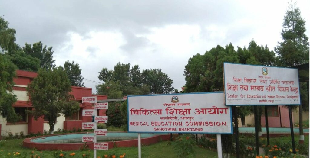 medical-education-commission